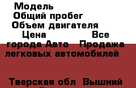  › Модель ­ Toyota Ractis › Общий пробег ­ 6 473 › Объем двигателя ­ 2 › Цена ­ 550 000 - Все города Авто » Продажа легковых автомобилей   . Тверская обл.,Вышний Волочек г.